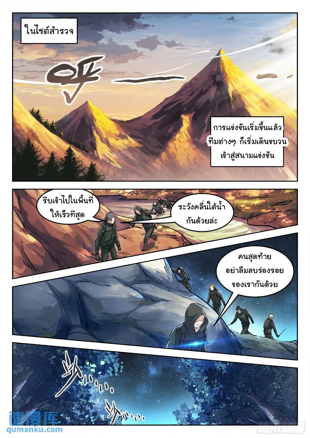 Beyond The Sky 109-109