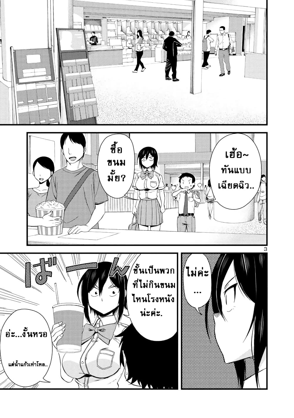 Hitomi-chan Is Shy With Strangers วันๆของน้องฮิโตมิก็เป็นแบบนี้แหล่ะ 28-28