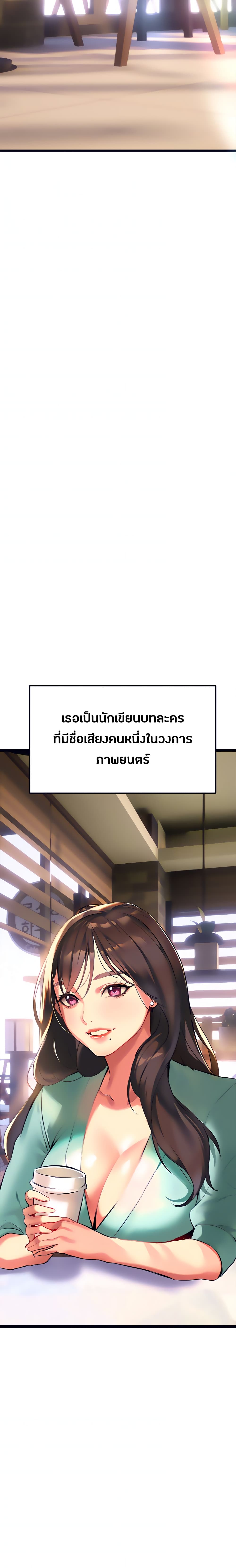 I Need You, Noona จำเป็นจะต้องเป็นคุณเพียงคนเดียวครับ คุณพี่สาวที่รัก 2-2
