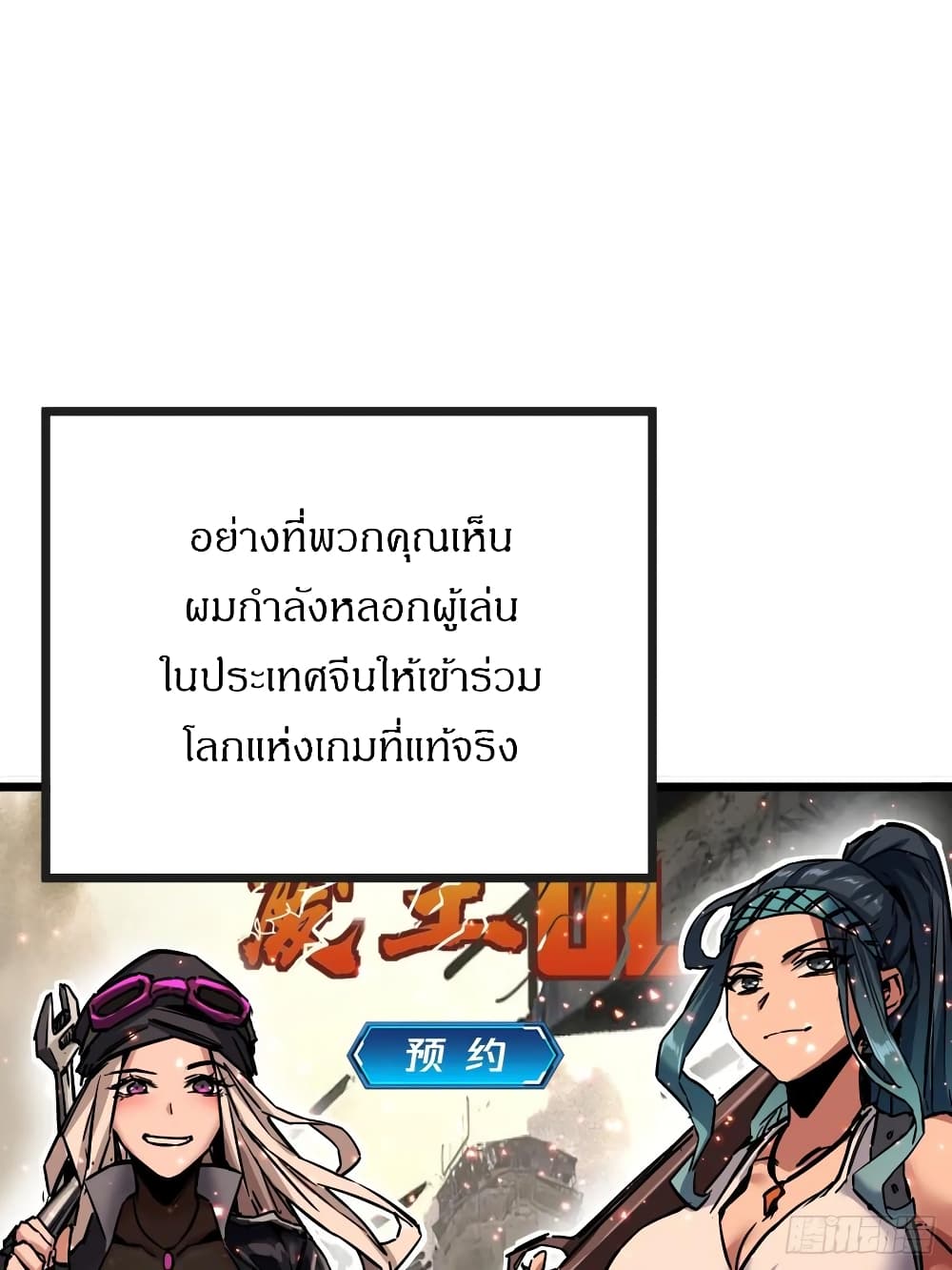 This Game Is Too Realistic 2-2