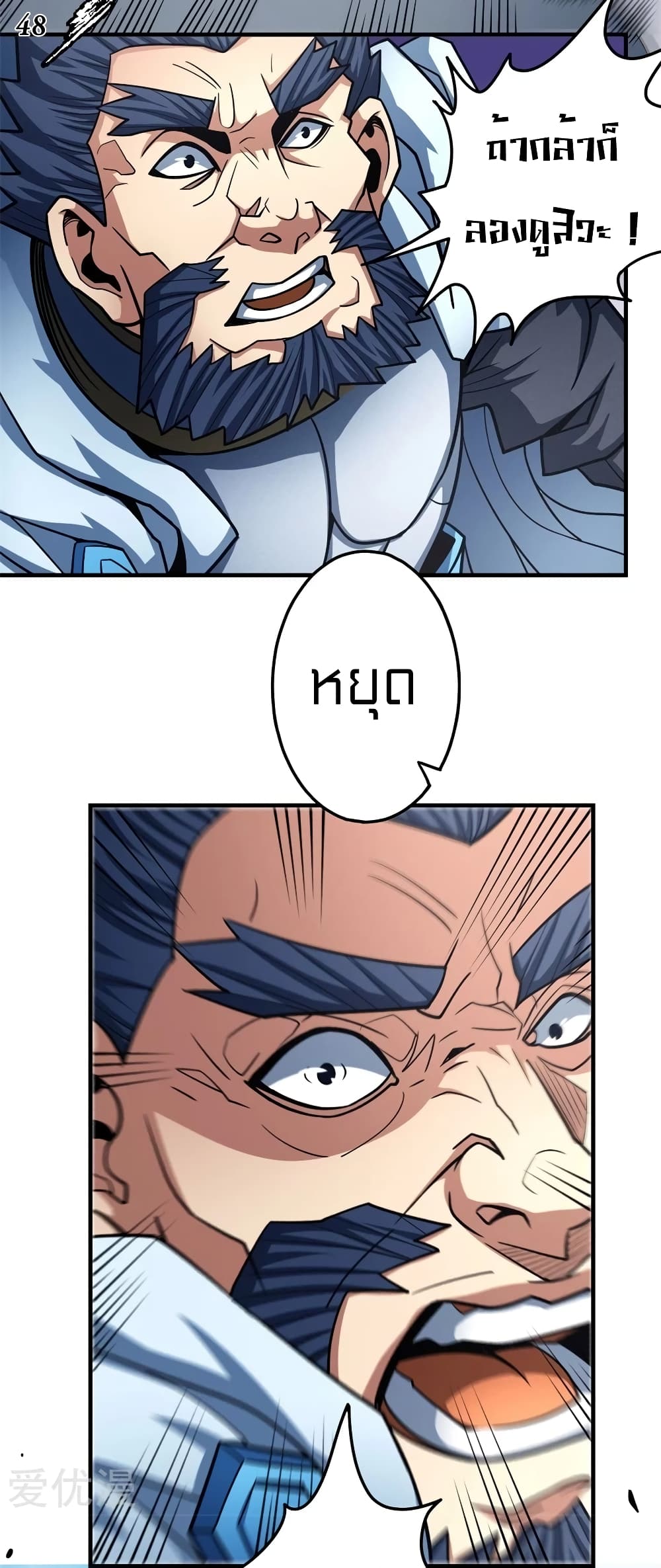 God of Martial Arts 325-325