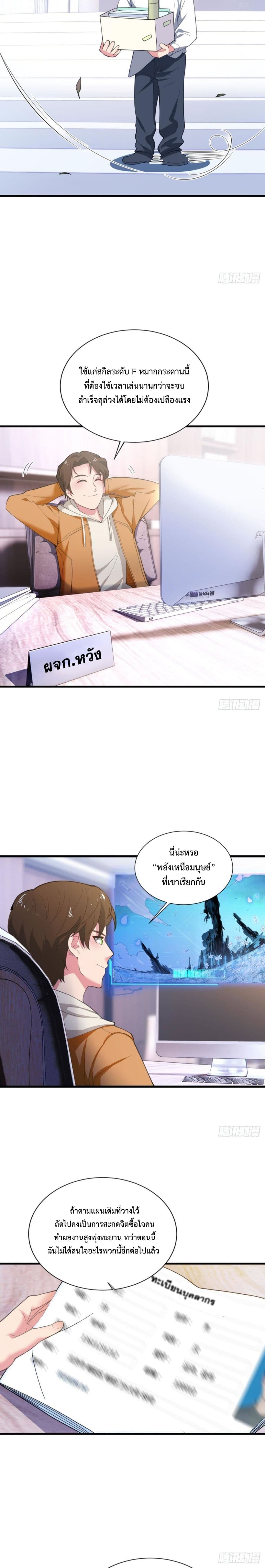 Player From God Domain 5-5