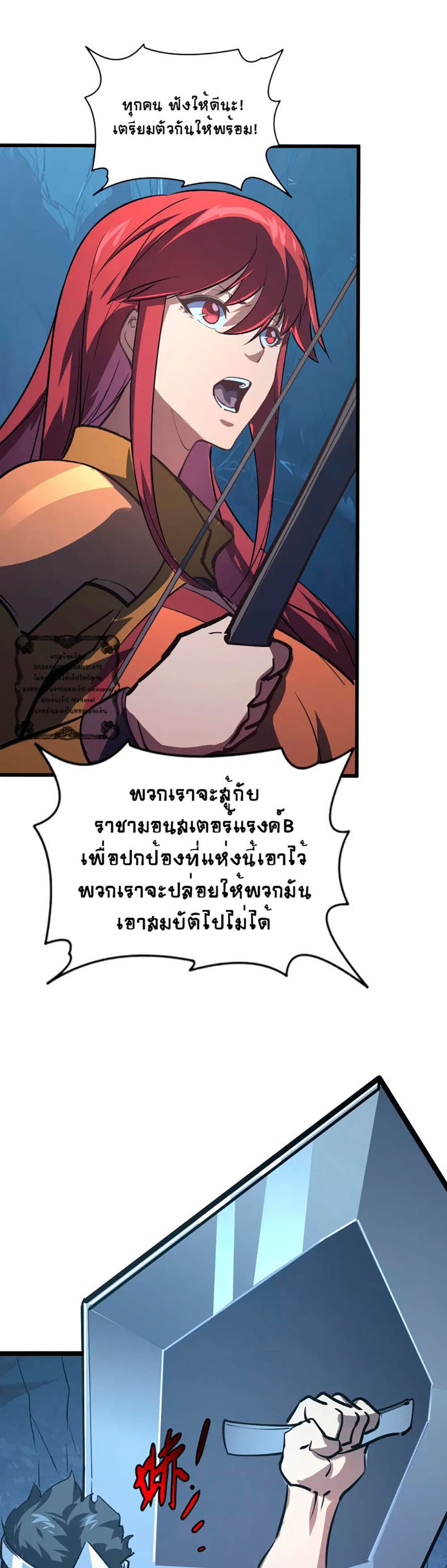 Rise From The Rubble เศษซากวันสิ้นโลก 107-107