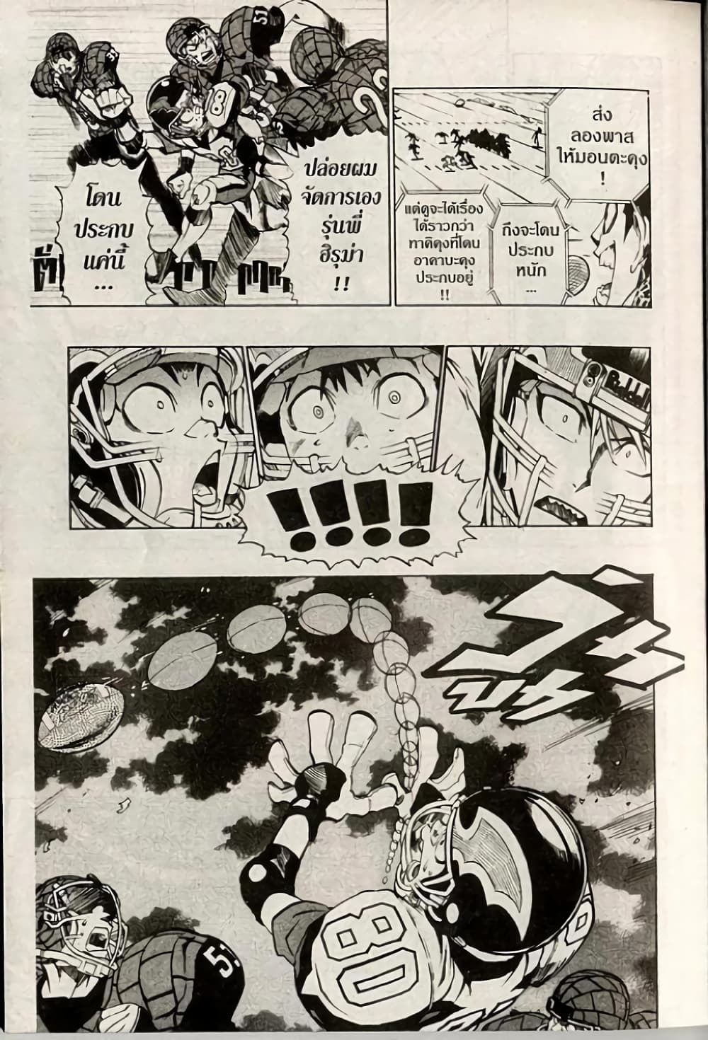 Eyeshield 21 161-161