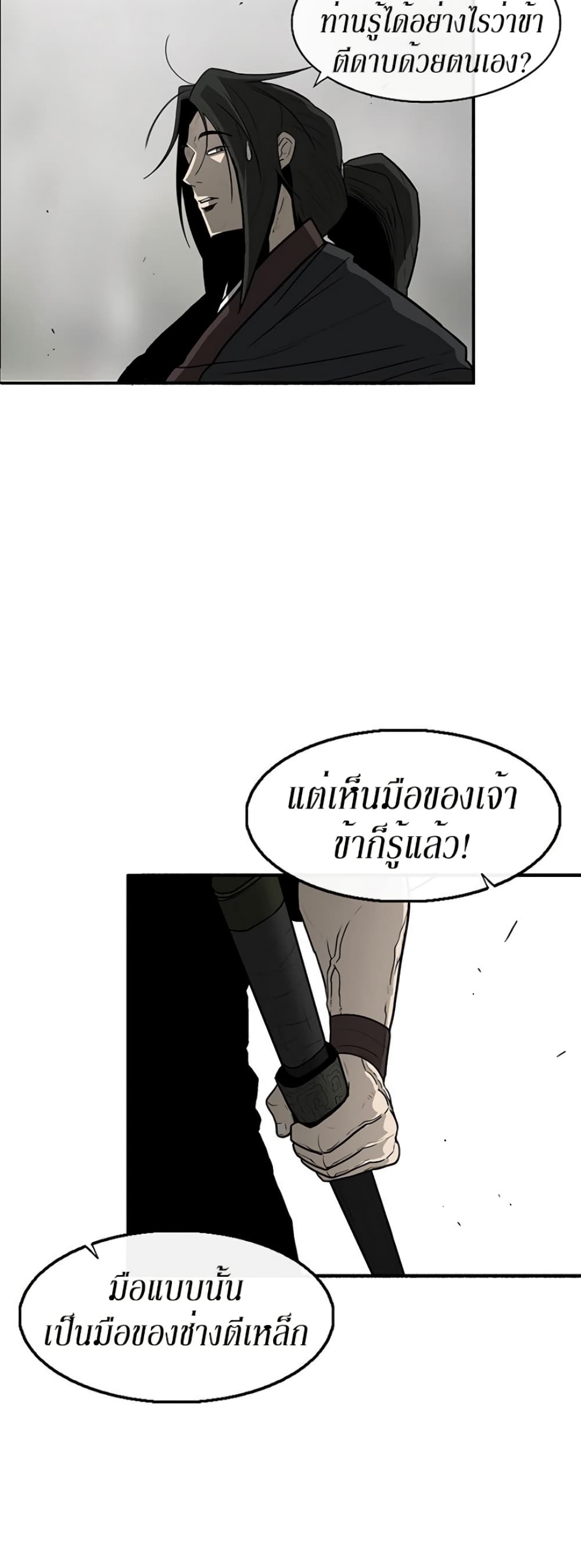 Legend of the Northern Blade 26-26