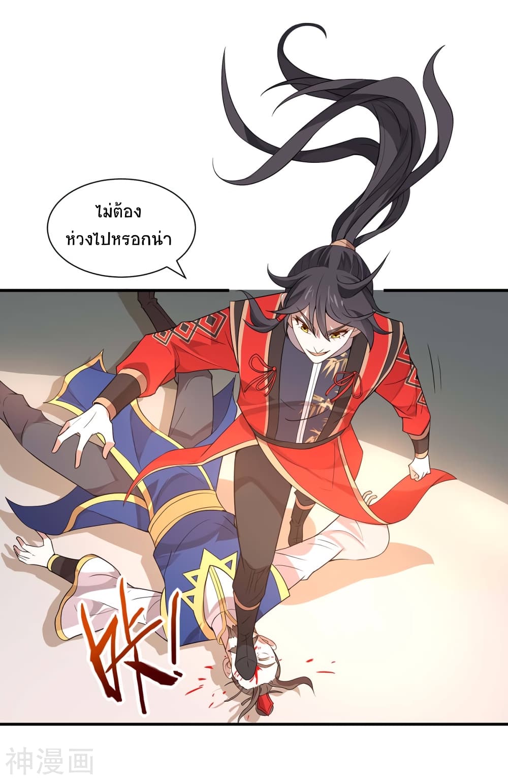 Return of Divine Emperor 93-93