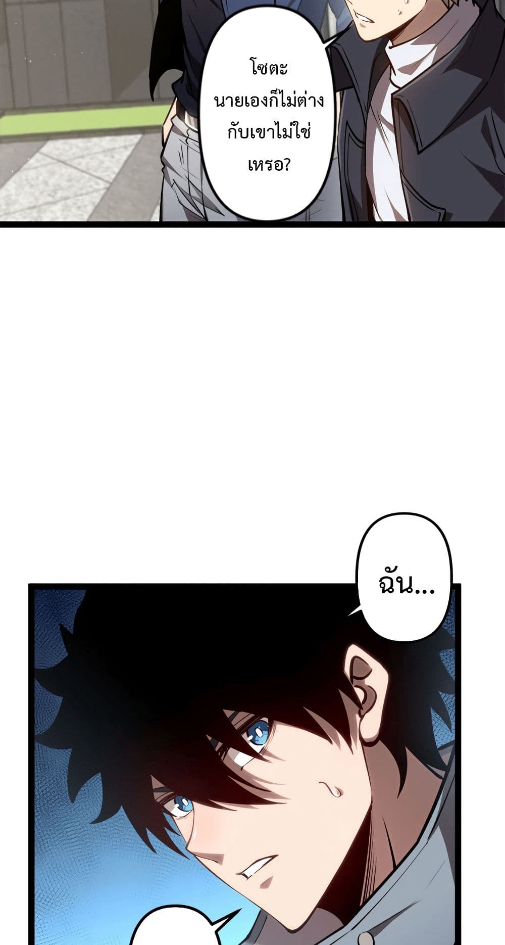 Seed of the Abyss 24-24