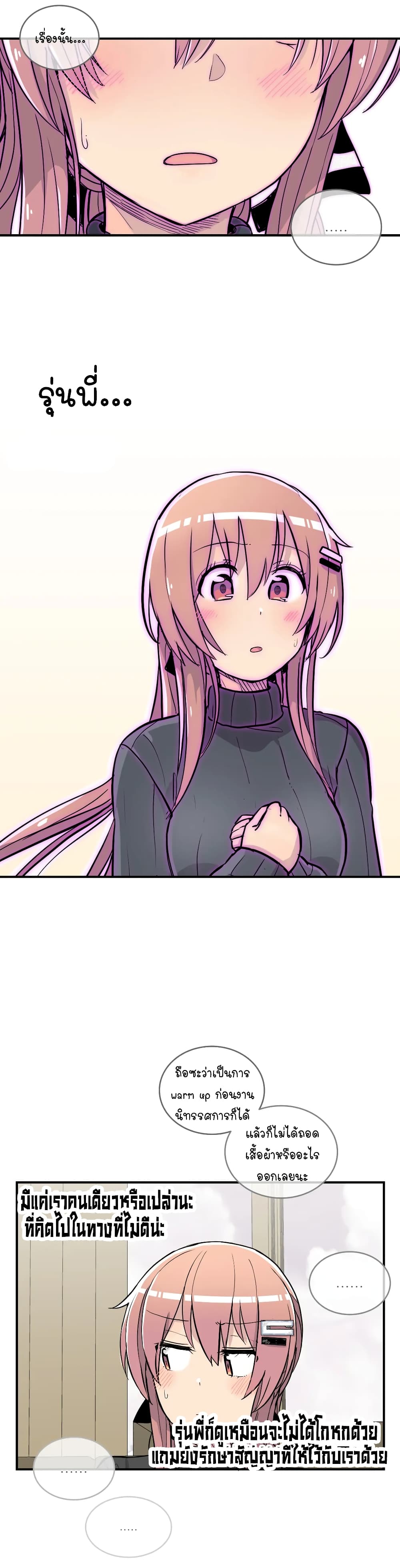 Erotic Manga Club ชมรมการ์ตูนอีโรติก 17-17