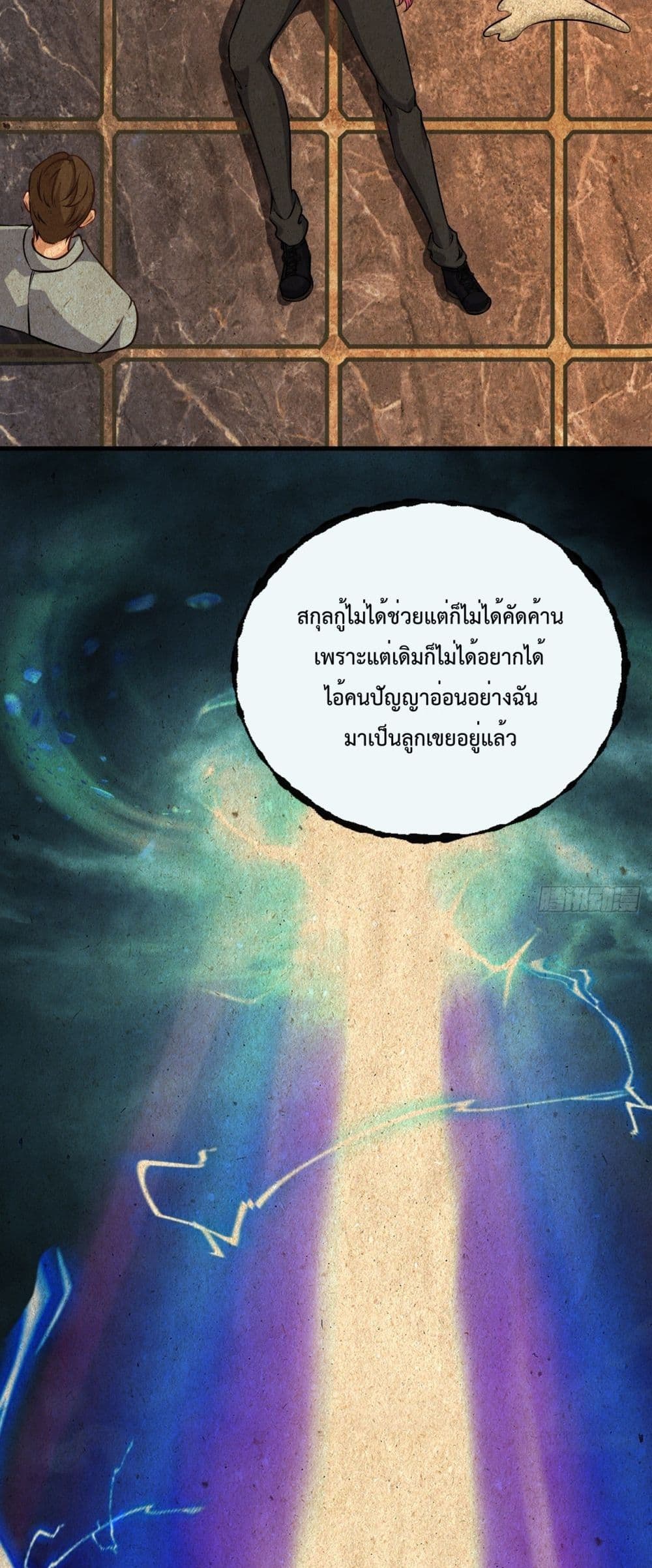 Extreme Mad Son-In-Law 1-1