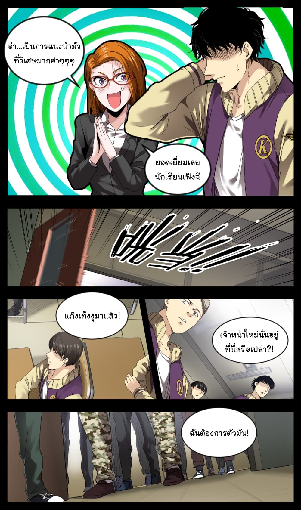 Martial King Returned to Ordinary life 3-3