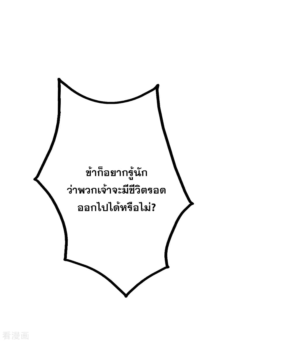 Matchless Emperor  เทพอสูรสยบฟ้า 130-อมนุษย์สองตน