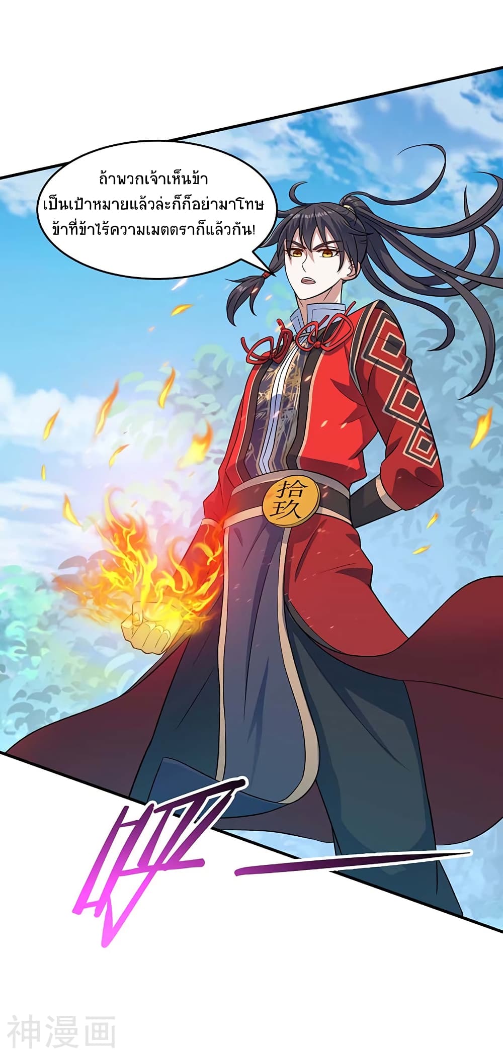 Return of Divine Emperor 105-105