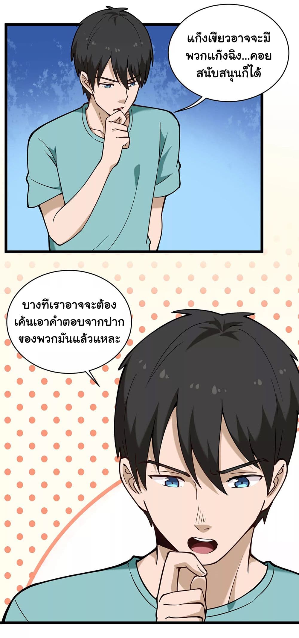 School Flower Master ระบบเรียนพาเซียนเรื่องรัก 126-126