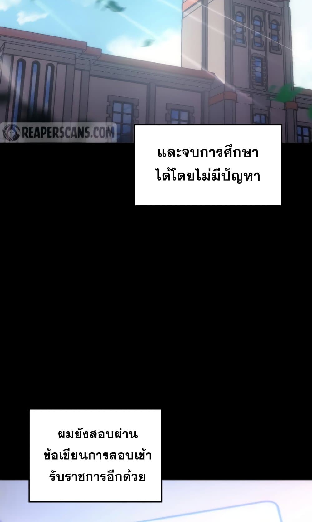 My Civil Servant Life Reborn in the Strange World เกิดใหม่มาเป็นราชการในต่างโลก 0.5-0.5