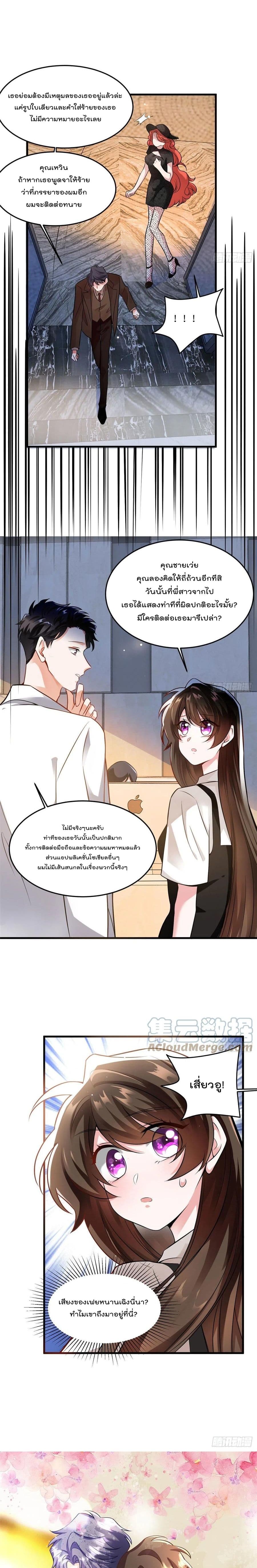 Nancheng waits for the Month to Return คุณชายหนางเฉิง คุณต้องเป็นของฉัน 91-91