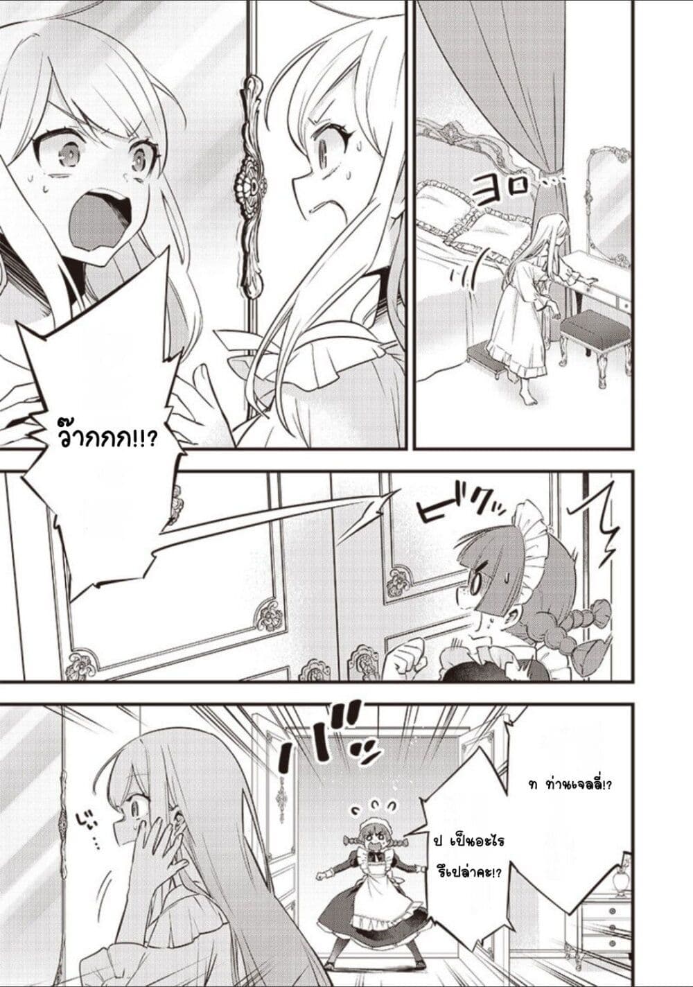 Slime Saint 3-3