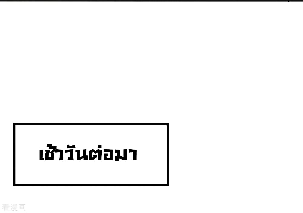 Dragon King Hall ราชันมังกรแห่งใต้ดิน 58-58