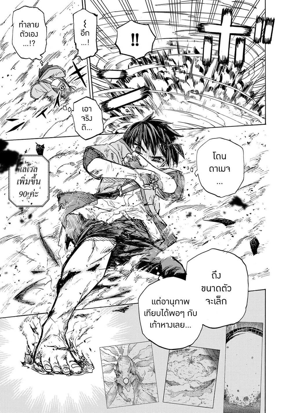 Saikyou de Saisoku no Mugen Level Up 24-24