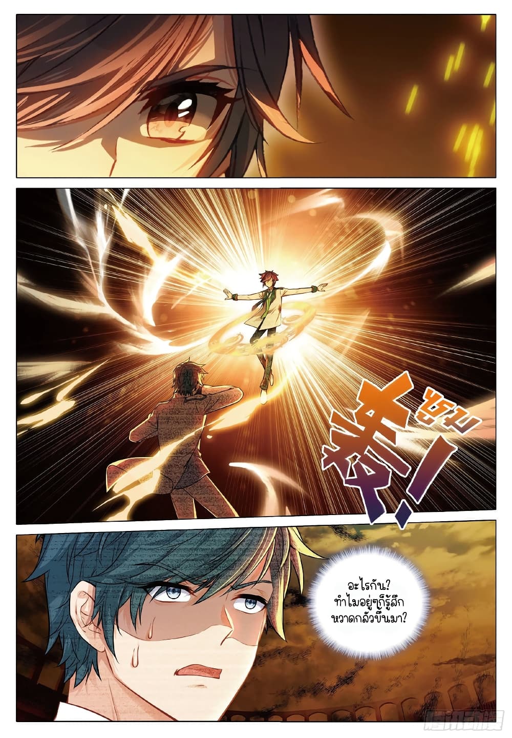 Douluo Dalu 3: The Legend of the Dragon King 267-กระบี่เทพดวงดาวและกระบี่แยกแสง