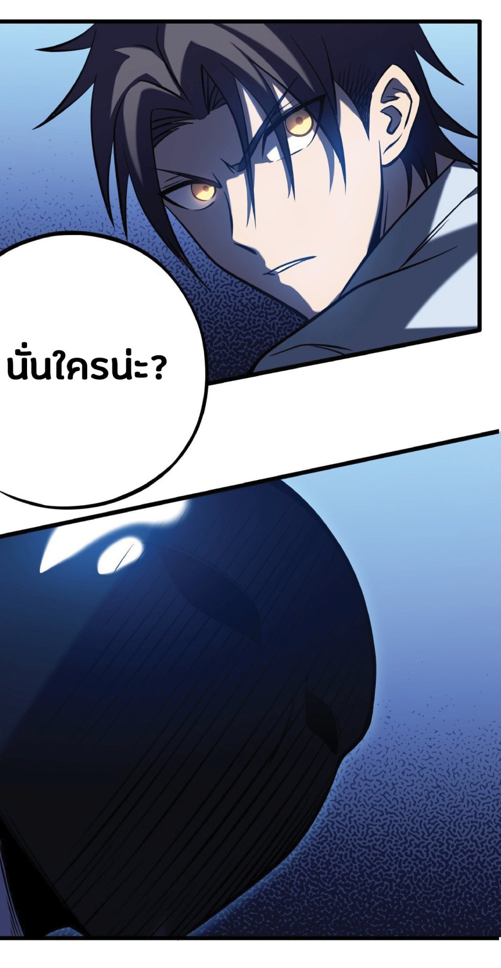 My Path to Killing Gods in Another World 5-5