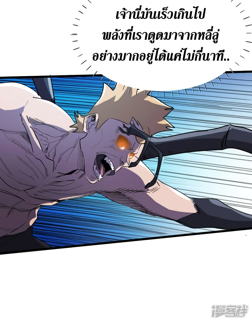 The Last Hero 71-71