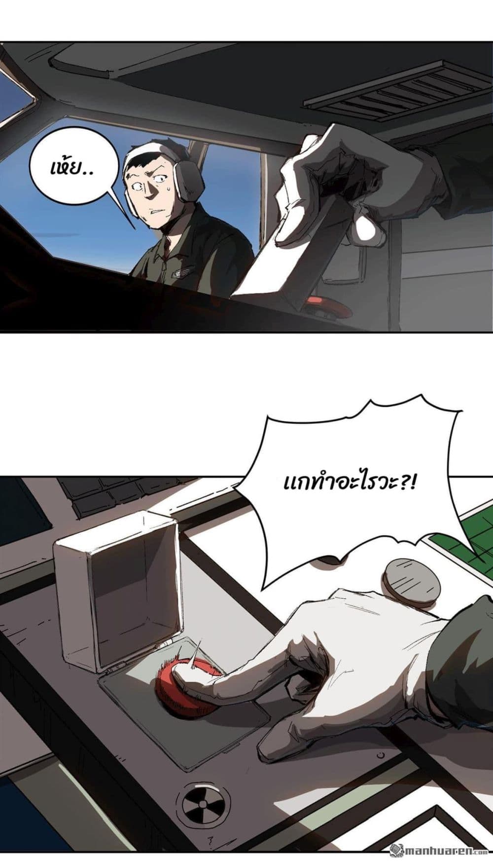 The Strongest Zombie 6-6