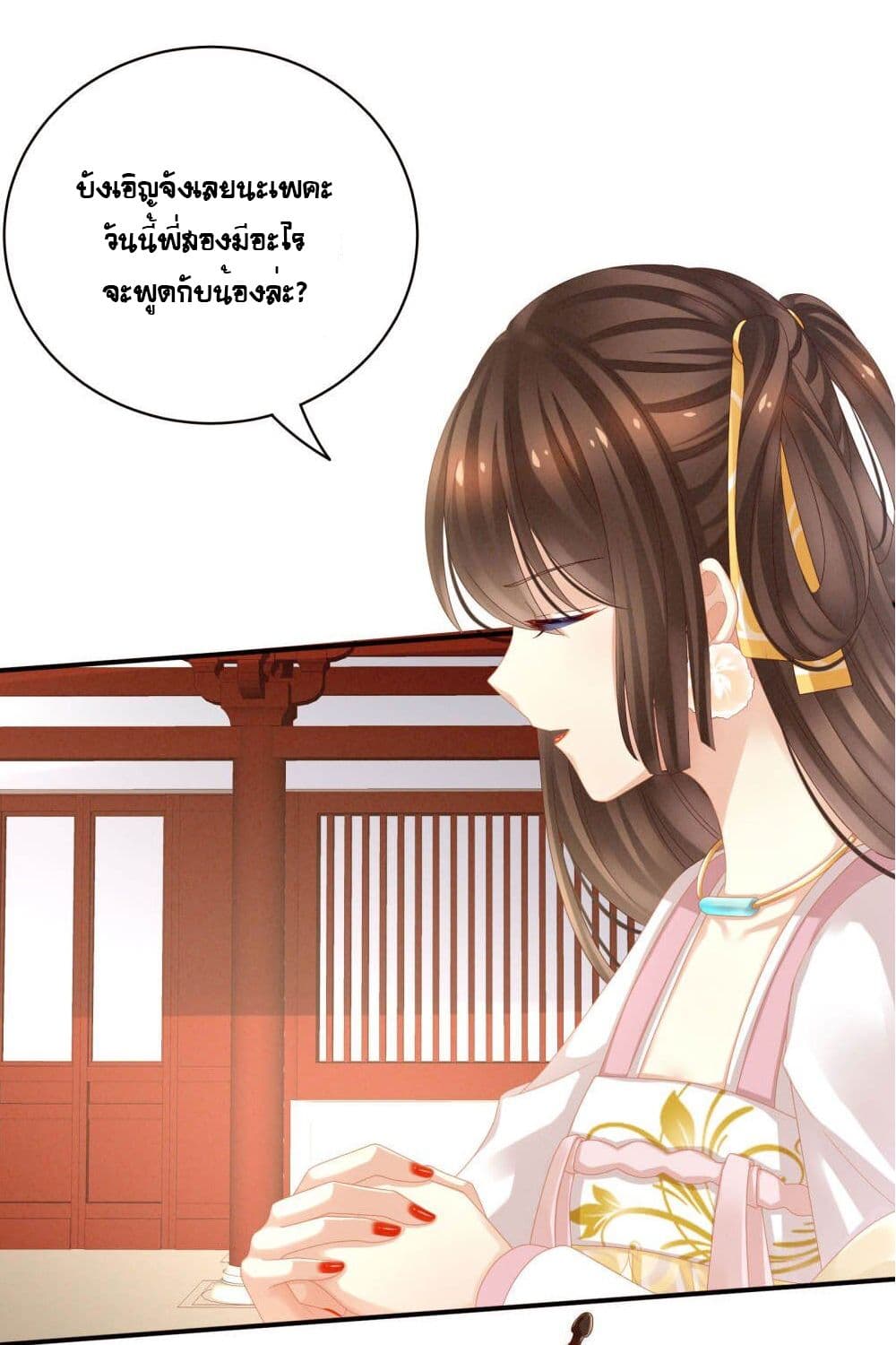 Empress’s Harem 13-13