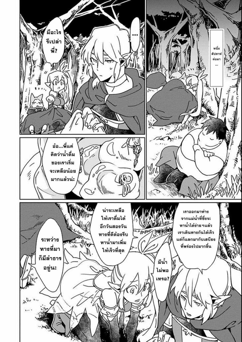 Saikyou Yuusha wa Oharai Hako: Maou ni nattara zutto Ore no Musou Return 4-4