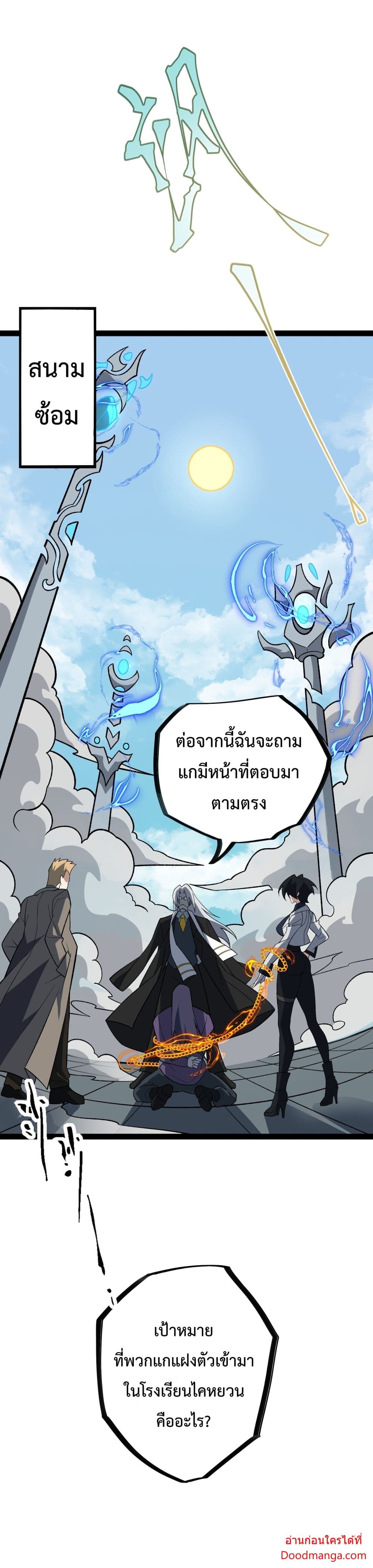 Ten Thousand Layers Of Qi Refining 12-12