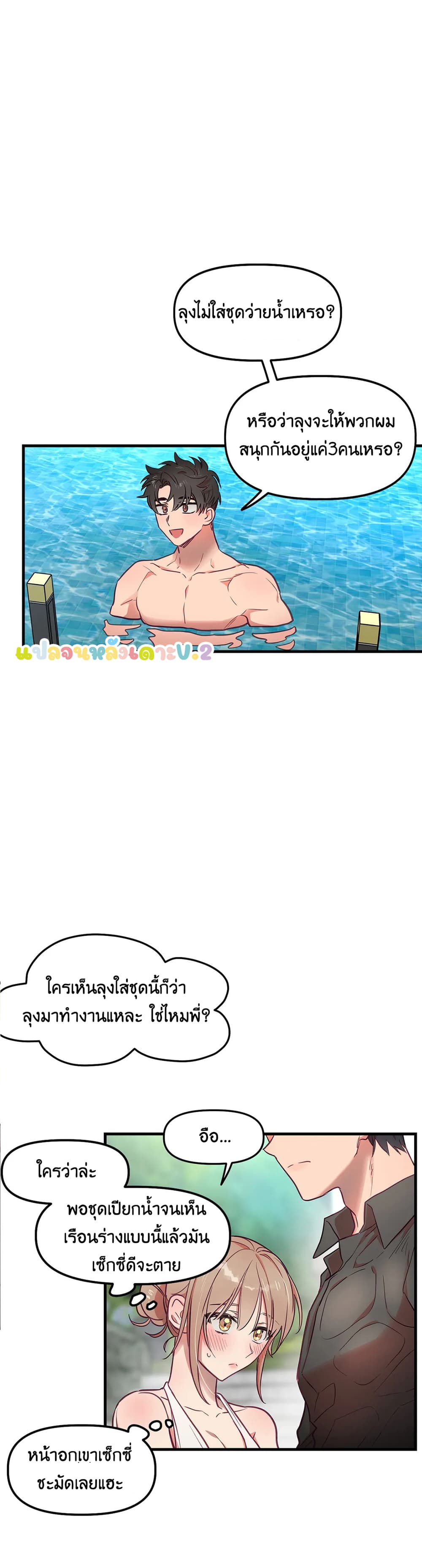 Him & Him & Him Side Story 2-2