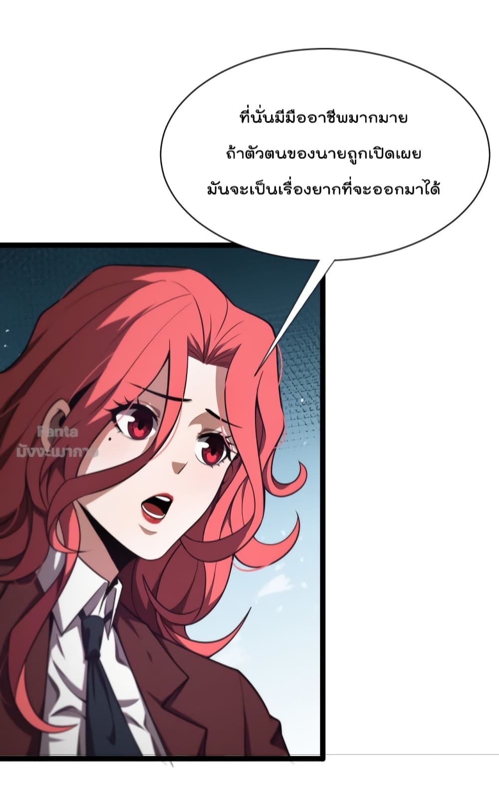 World's Apocalypse Online หมื่นสวรรค์สิ้นโลกา 152-152