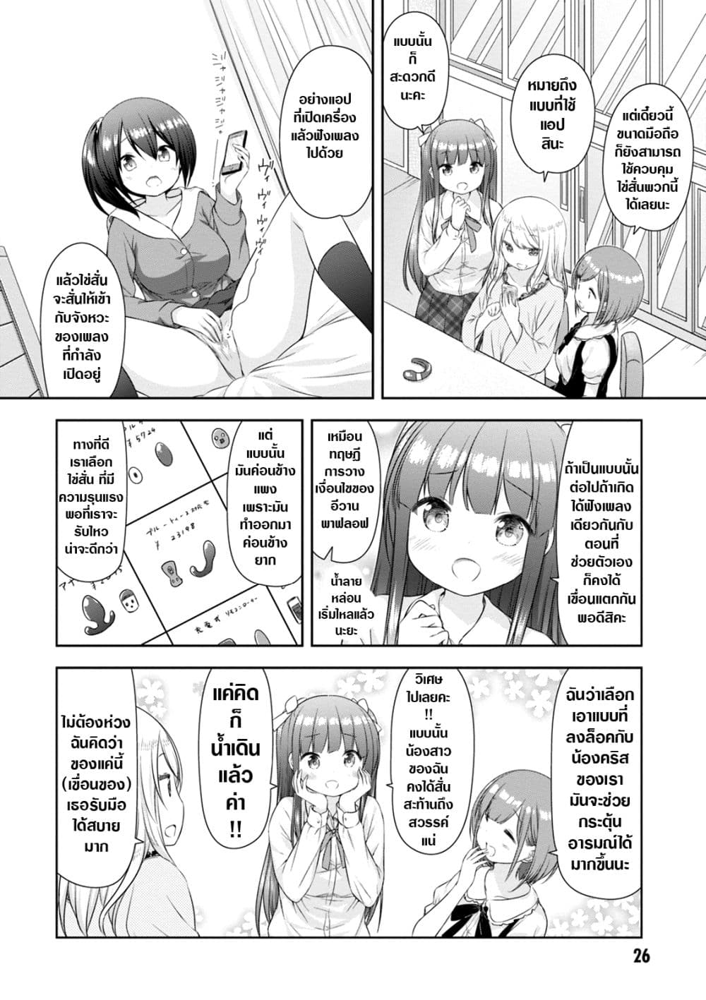 A Girl Meets Sex Toys: Akane Oguri Indulge In Onanism 2-2