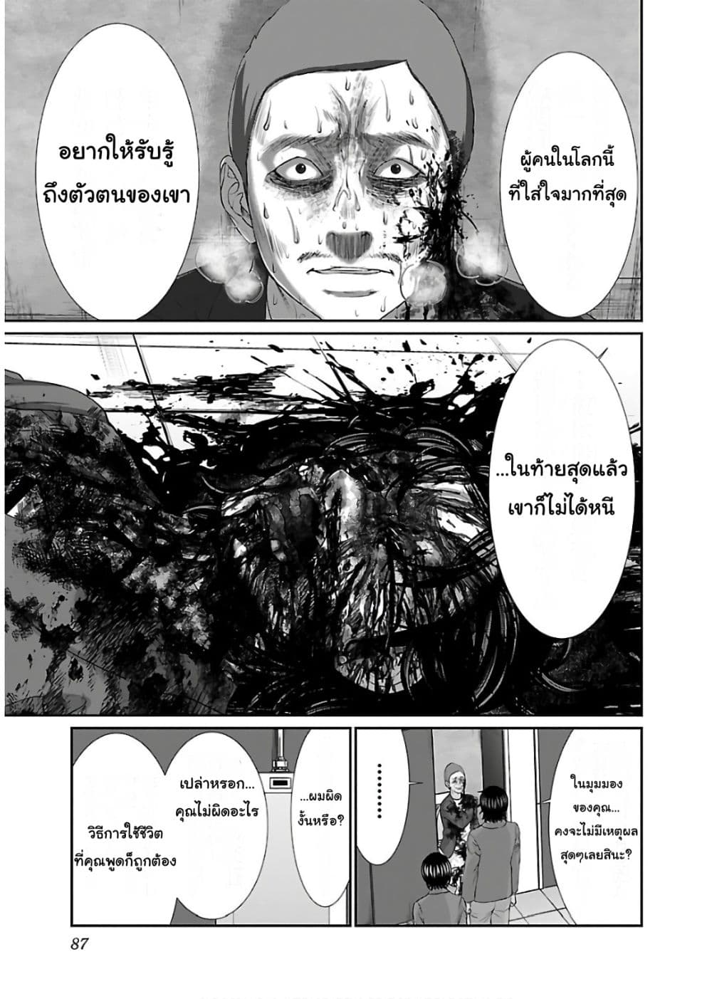 Dead Tube 48-48