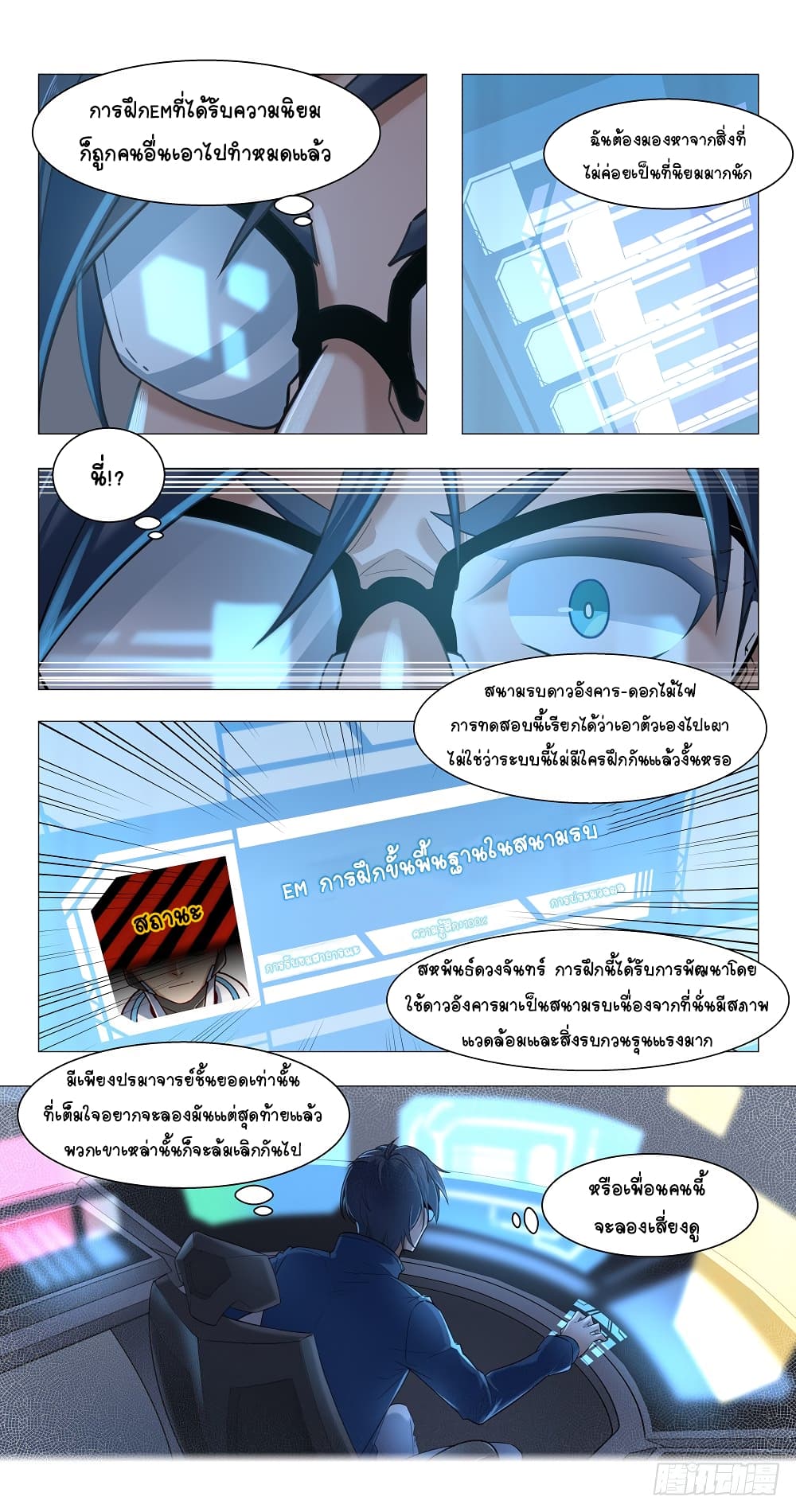 Future Break Point 9-9