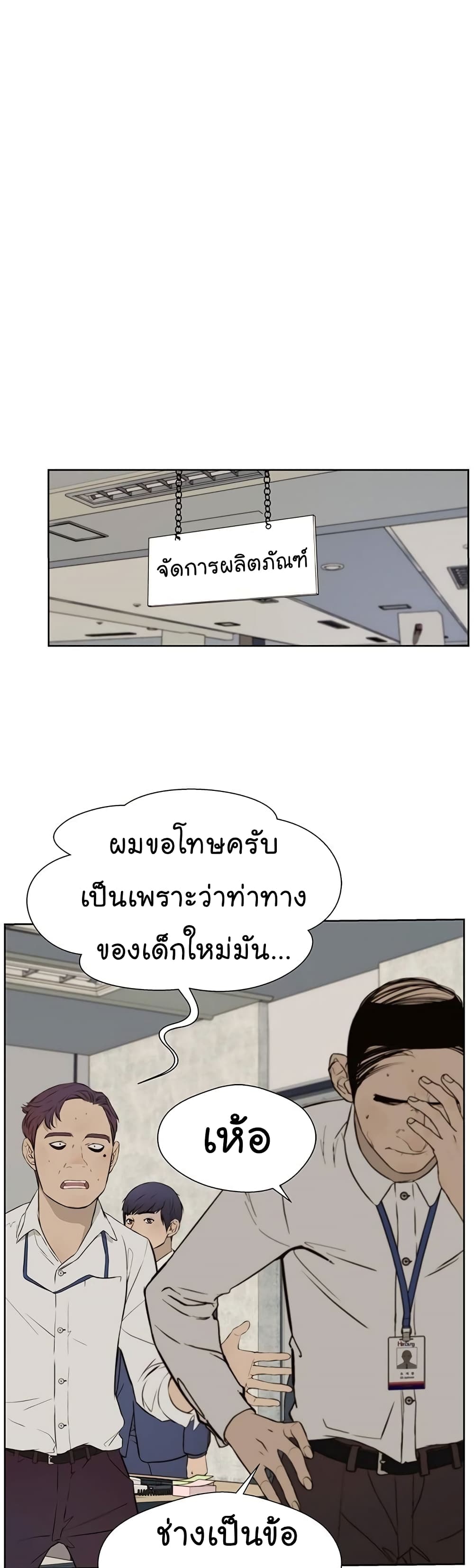 Real Man 19-19