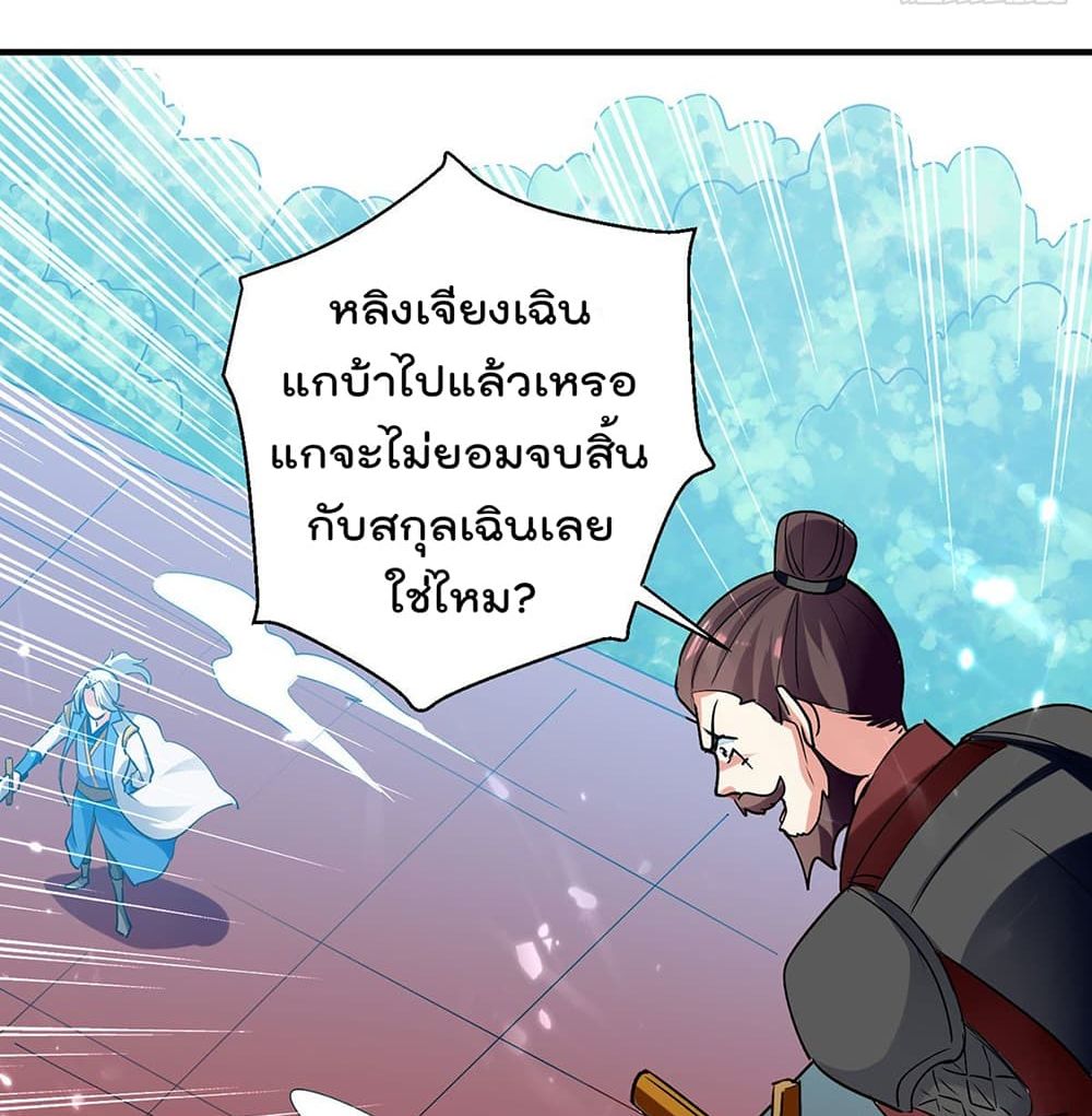 Emperor LingTian จักรพรรดิหลิงเทียน 102-102