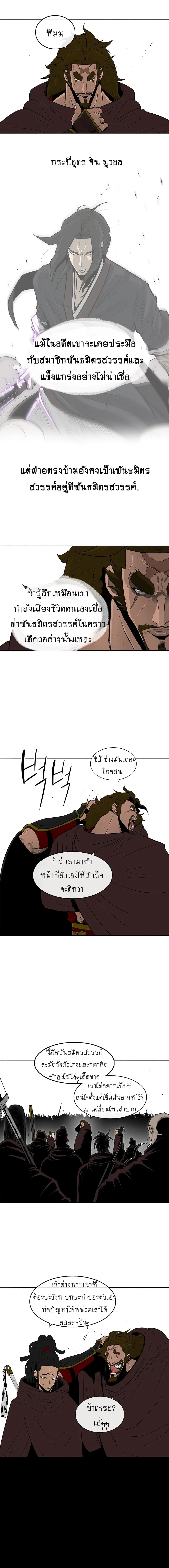 Legend of the Northern Blade 99-99