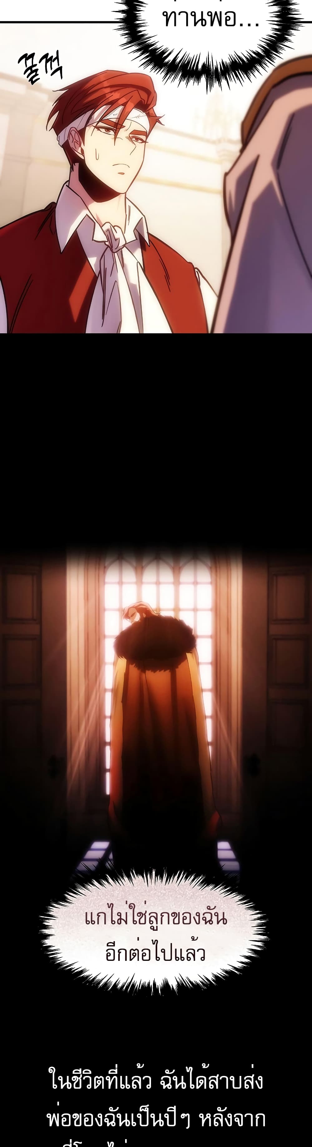 Regressor of the Fallen Family 2-2
