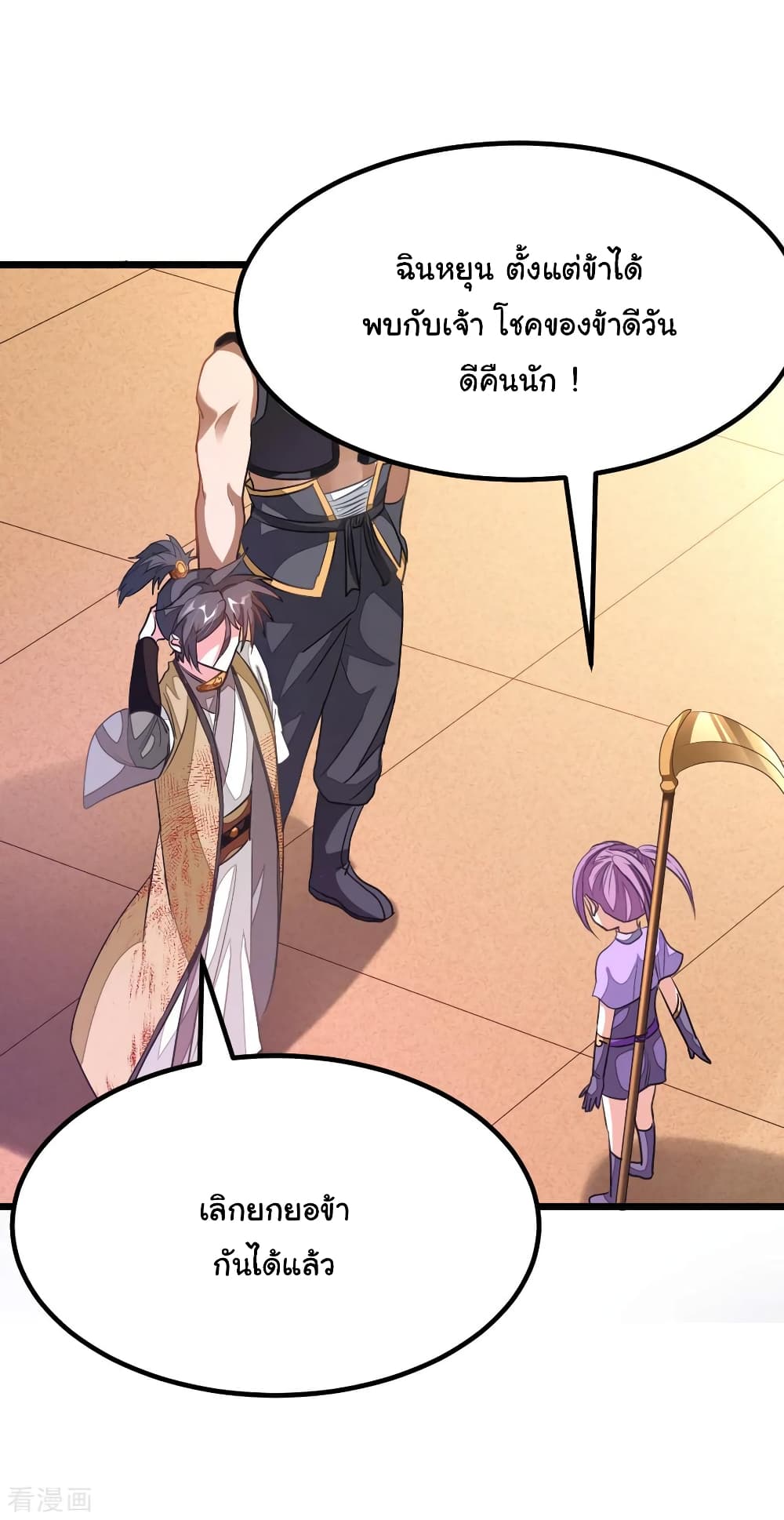 Nine Sun God King ราชันย์เทพเก้าสุริยัน 164-164