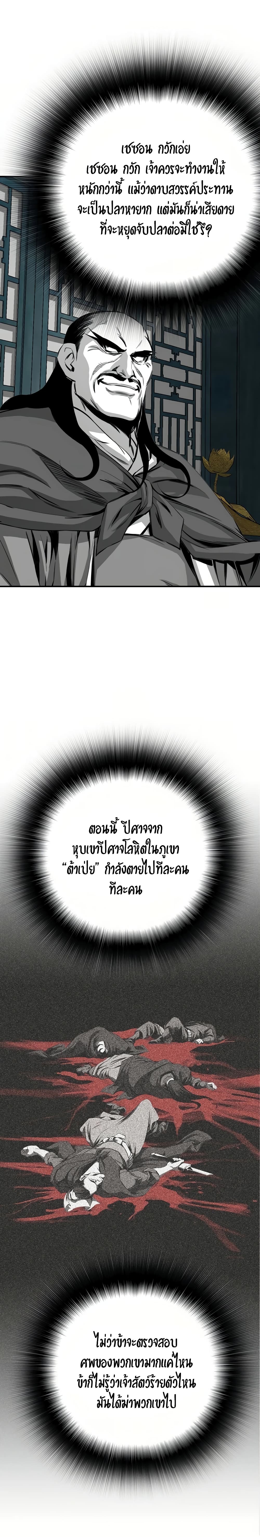 Way to Heaven 69-69