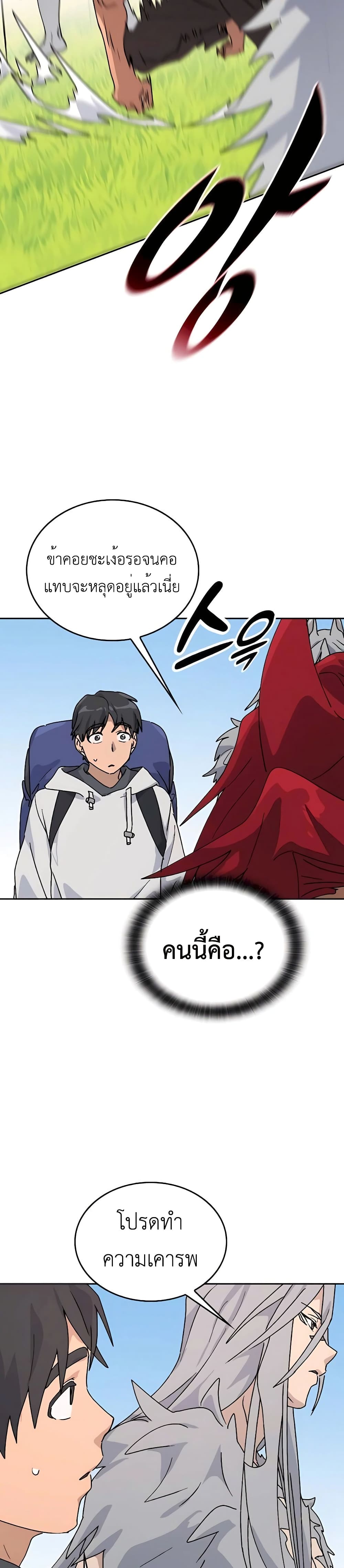 Healing Life Through Camping In Another World 16-16