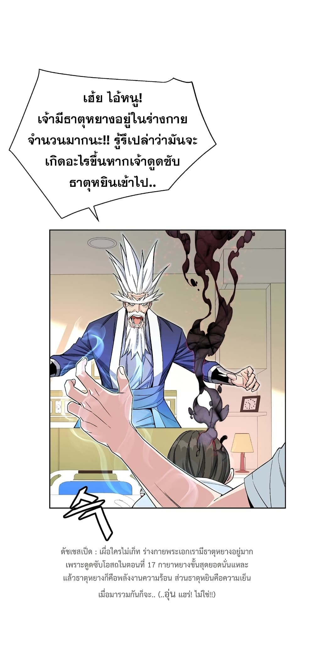 Heavenly Demon Instructor 20-20