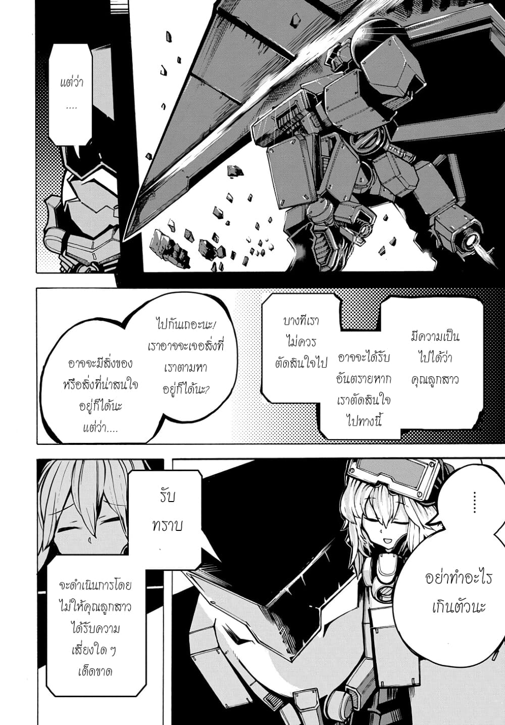 Shuumatsu Sekai no Hakoirimusume 6-6