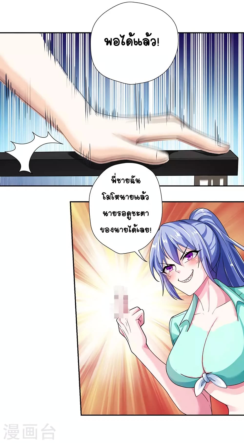 Divine Perspective 6-6