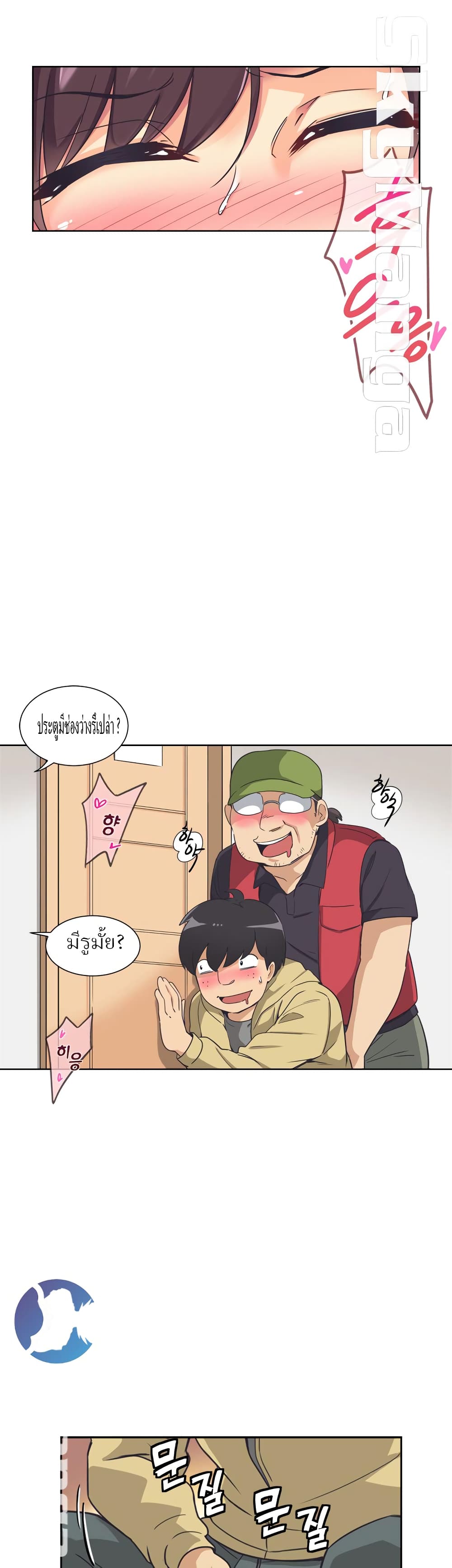 How to Train Your Wife 5-5