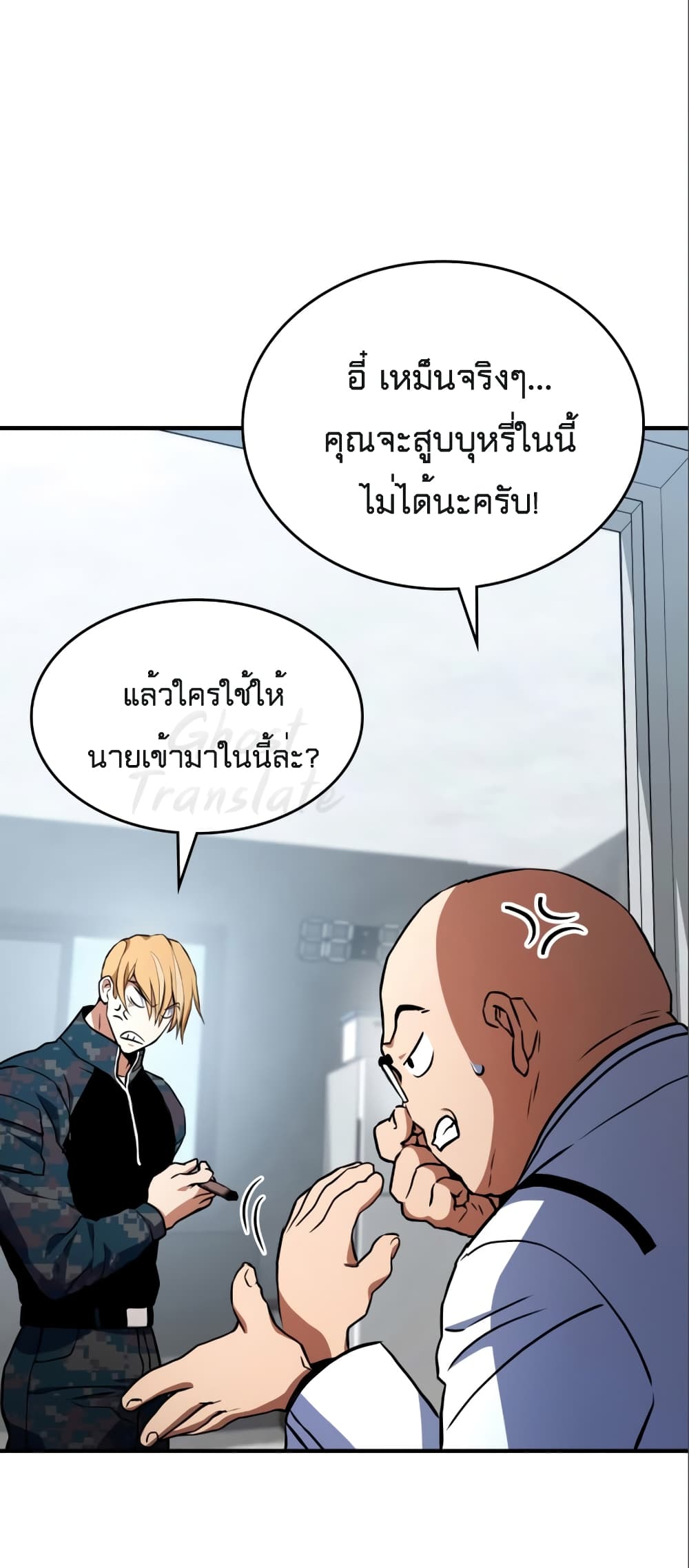 Kill the Dragon 3-3
