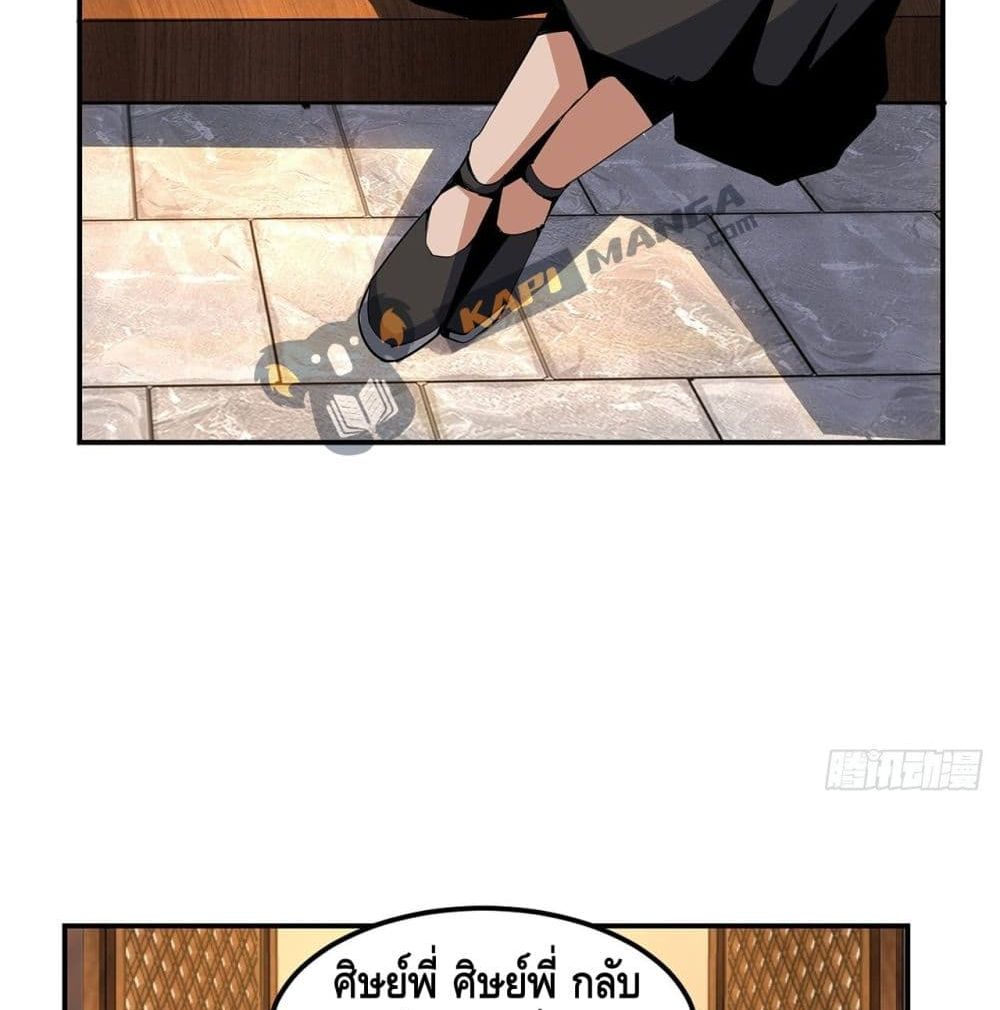 The First Sword of the Earth 3-3