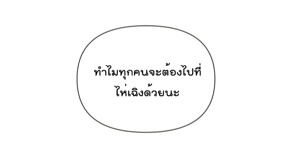 Remember Me? จำฉันได้หรือเปล่า? 140-140