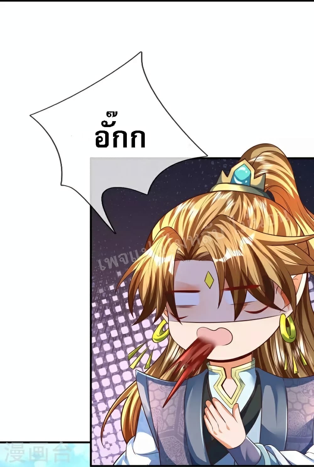 Ultimate Demon King System สุดยอดระบบเจ้าราชันย์ปีศาจ 94-94
