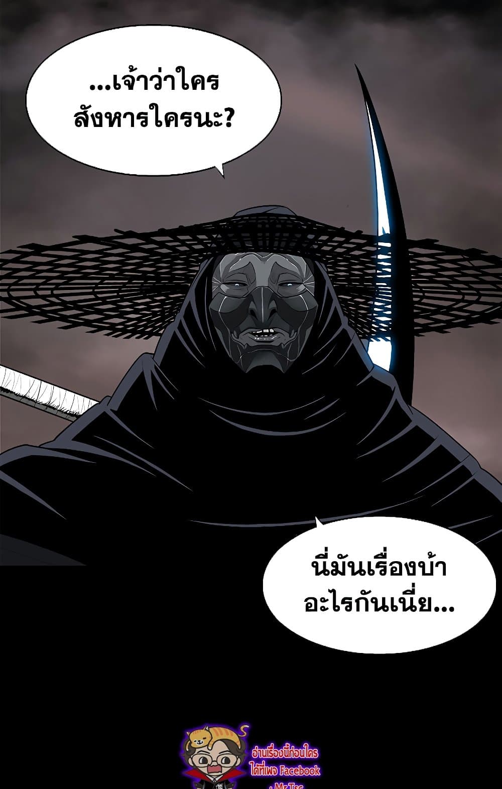 Legend of the Northern Blade 141-141